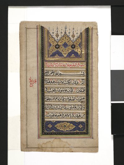 Liść Koranu autorstwa Persian School