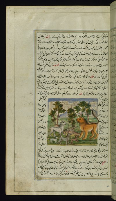 Lew i inne zwierzęta ze Świateł Canopus autorstwa Persian School