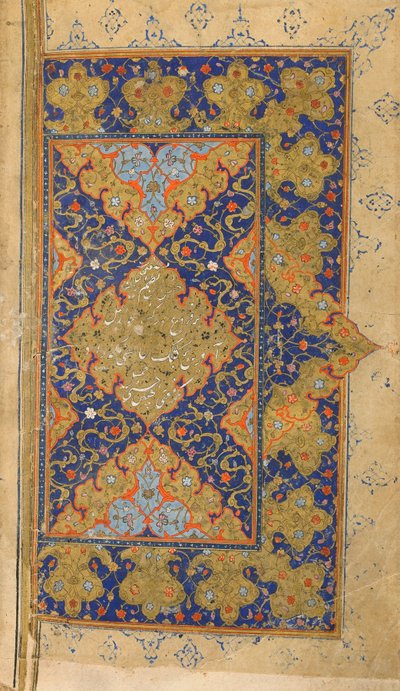 Mihr and Mushtari Go to School , podwójne folio z Mihr-u Mushtari (Słońce i Jowisz) autorstwa Assara, Sziraz, Iran, okres Safawidów, ok. 1570-80 autorstwa Persian School