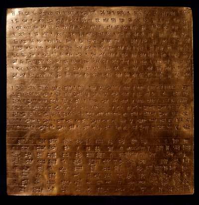 Imperium Perskie: złota płyta króla Rouenide Dariusza I (550-486 pne) z wyrytymi napisami pismem klinowym, 550-500 pne, z Persepolis, Muzeum Archeologiczne, Teheran - Imperium Perskie: złota płyta króla Achemenidów Dariusza I (550-486 BC) grawerowane wit autorstwa Persian School