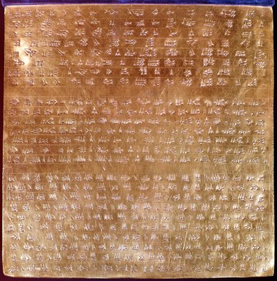 Tablica Dariusza I (521-486 pne) 550-500 pne (złoto) autorstwa Persian School