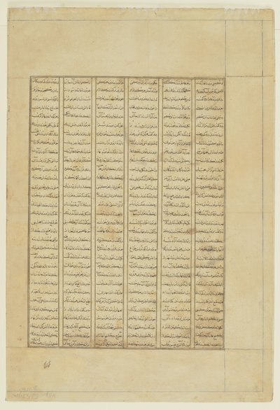 Tekst od Shahnama autorstwa Persian School