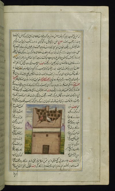 Dwa gołębie, Bāzandah i Navāzandah z Lights of Canopus autorstwa Persian School