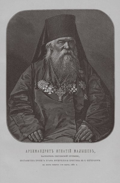Archimandrite Ignatius Malyshev, ojciec przełożony nadmorskiego klasztoru św. Sergiusza autorstwa Pyotr Fyodorovich Borel