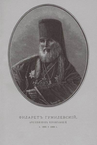 Filaret Gumilewski, arcybiskup Czernihowa autorstwa Pyotr Fyodorovich Borel