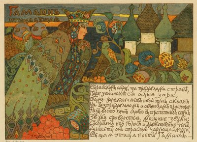 Klasyczna rosyjska bajka ilustracja Gamaiun (malarstwo) autorstwa Pyotr Ivanovich Subbotin