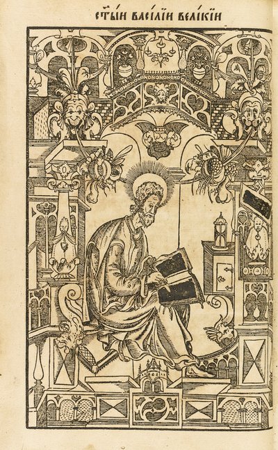 Święty Bazyli Wielki. Ilustracja z książki The Asketikon O postnichestve, 1594 autorstwa Pyotr Mstislavets