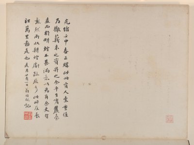 Pejzaże według starych mistrzów, datowane na 1674 i 1677 (album z dwunastoma liśćmi; tusz i kolor na papierze) autorstwa Qing Dynasty Chinese School