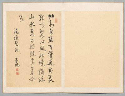 Wiersz autorstwa Rai Shunpū