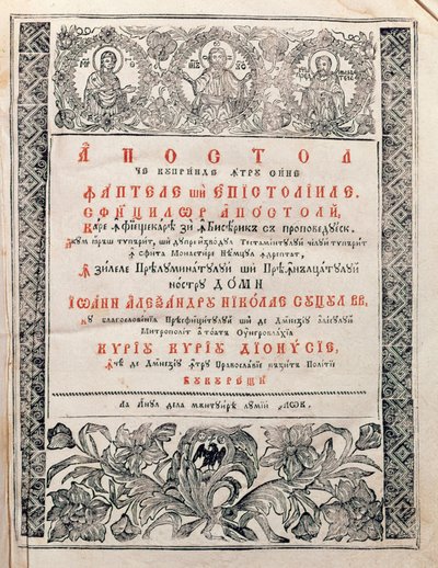 Apostoł, 1820 autorstwa Romanian School