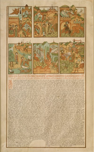 Opowieść o Piotrze i Fevronii z Murom, koniec XIX wieku. autorstwa Russian Master