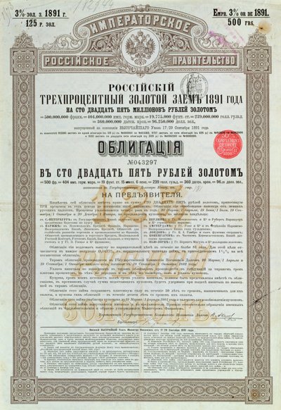 Certyfikat obligacji od Cesarskiego Rządu Rosji na 3% pożyczki w złocie, 1891 autorstwa Russian School