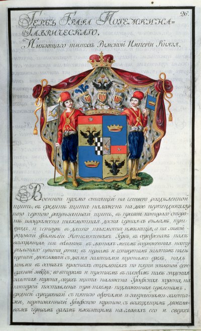 Herb księcia Grigorija Aleksandrowicza Potiomkina (1754-1835) z pierwszej księgi dwudziestotomowej kolekcji heraldycznej, 1798 (wc, złoto i gwasz na papierze) autorstwa Russian School