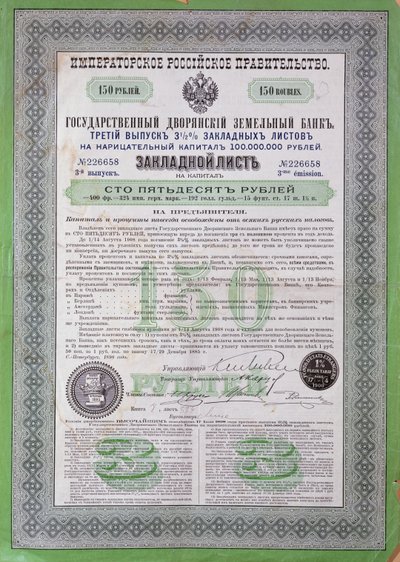 Rosyjski certyfikat kredytowy na 150 rubli, 1898-1900 autorstwa Russian School