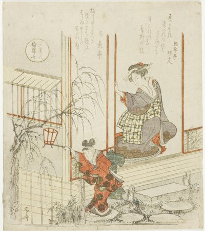 te dau gh hands r f burn with (córka Toroyasu), z serii „Trzy gołe uchifuri wo noodle (3 piękne kobiety)” autorstwa Ryuryukyo Shinsai
