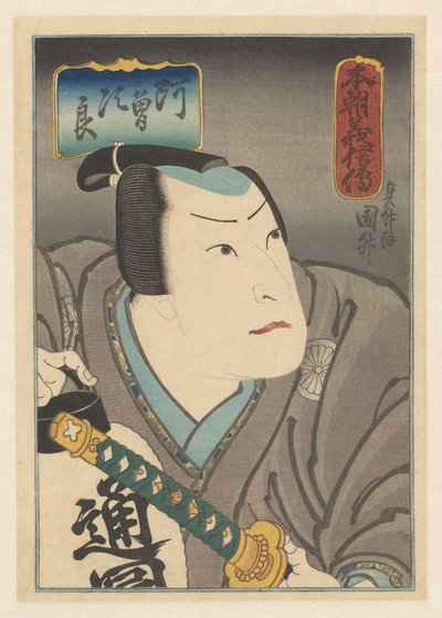 Honchô gishinden (tytuł na obiekcie) Opowieści z naszego kraju o honorze i lojalności autorstwa Sadamasu (II) , Utagawa