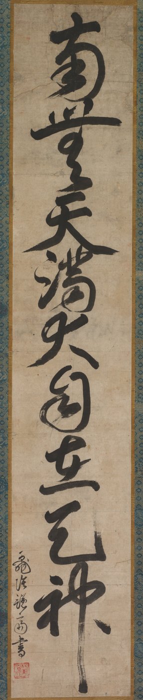 Święte imię Tenjin autorstwa Sakugen Shuryo