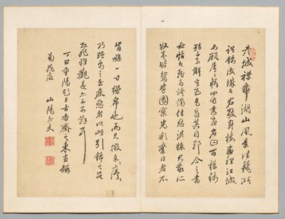 Napis, 1817. autorstwa Sanyo Rai