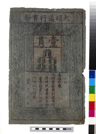 Banknot chiński, dynastia Ming autorstwa School Chinese