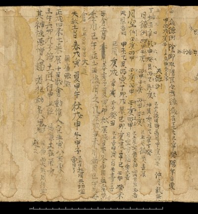 Tekst wróżenia, Dunhuang Mogao, Chiny, ok. 978 r. (atrament na papierze) autorstwa School Chinese