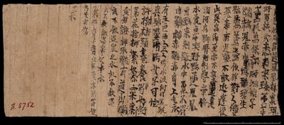 Fragment z Dunhuang, Or. 8210 S.5752 Verso autorstwa School Chinese
