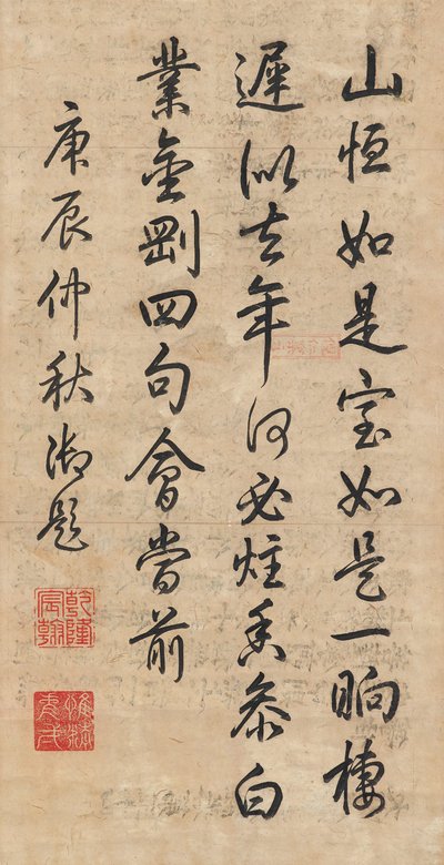 Wiersz w bieganiu kursywą cesarza Qianlonga (1711-99) autorstwa School Chinese
