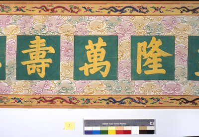 Święcenia cesarzowej Zhang autorstwa School Chinese