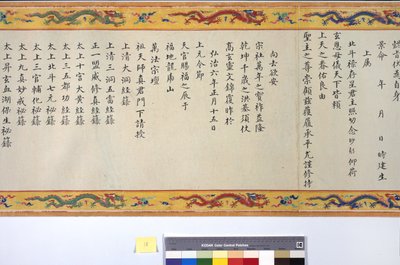 Święcenia cesarzowej Zhang autorstwa School Chinese