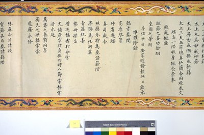 Święcenia cesarzowej Zhang autorstwa School Chinese