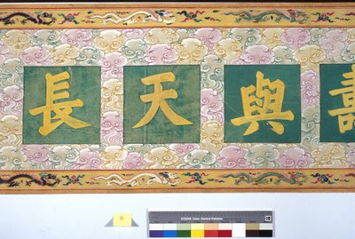 Święcenia cesarzowej Zhang autorstwa School Chinese