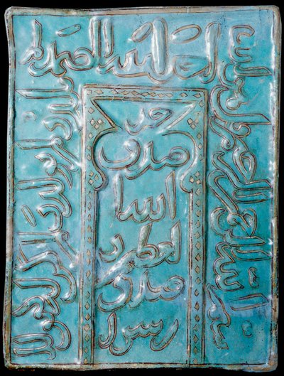 Sztuka islamu: mały przenośny mihrab z napisami wersetów Koranu. autorstwa School Islamic