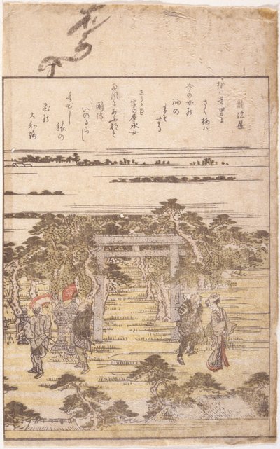 Ilustracja książkowa (drzeworyt kolorowy) autorstwa School Japanese