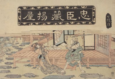Odcinek historyczny (kolorowy drzeworyt) autorstwa School Japanese