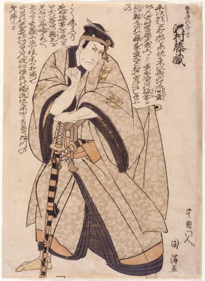 Tozo Sawamura jako Kajiwara autorstwa School Japanese
