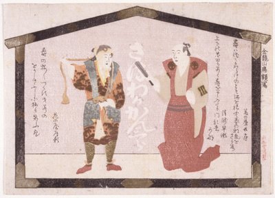 Dwóch aktorów (tusz) autorstwa School Japanese