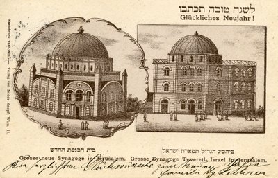 Synagoga Hurva, Jerozolima, pocztówka noworoczna autorstwa School Jewish