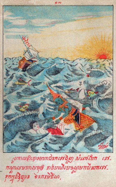 Mahajanaka Jataka. (grafika, ok. 1910) autorstwa School Laotian