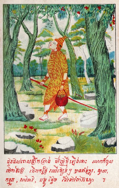 Suwana Sama Dżatata. (grafika, ok. 1910) autorstwa School Laotian