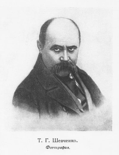Taras Szewczenko (Lito) autorstwa School Ukranian