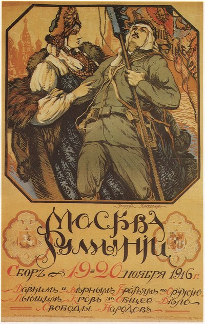 Moskwa pomaga Rumunii, 1916 autorstwa Sergei Arsenevich Vinogradov