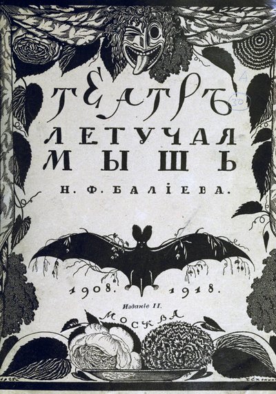 Okładka książki Teatr La Chauve-Souris Nietoperz A. Efros, 1918 autorstwa Sergei Vasilevich Chekhonin