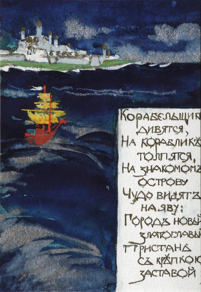 Ilustracja do bajki o carze Saltanie autorstwa A. Puszkina autorstwa Sergei Vasilievich Malyutin