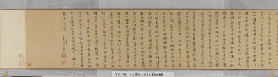 Zaproszenie do odosobnienia w Chaisang (atrament i kolor na papierze) autorstwa Shen Zhou