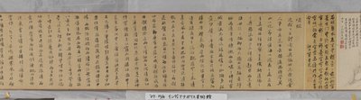 Zaproszenie do odosobnienia w Chaisang (atrament i kolor na papierze) autorstwa Shen Zhou