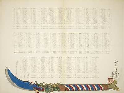 Halabarda z głową smoka autorstwa Shibata Zeshin