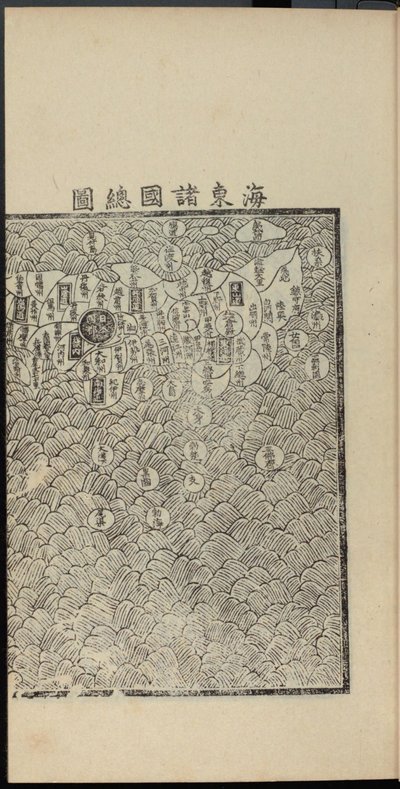 Najwcześniejsza wydrukowana mapa Japonii Haedong Chegukki, prawa część, 1471. autorstwa Shin Suk ju