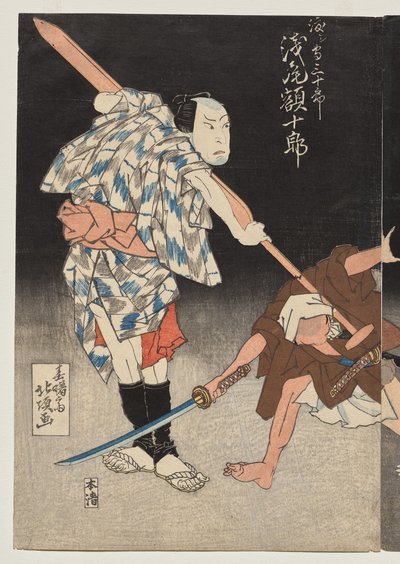 Asao goujuro nas tha Sanjuro w łodzi? autorstwa Shunjosai Hokuchō