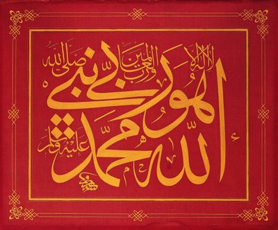 Levha (napis kaligraficzny) autorstwa Signed Mustafa Rakım