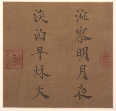 Wiersz, 1259. autorstwa Song Lizong