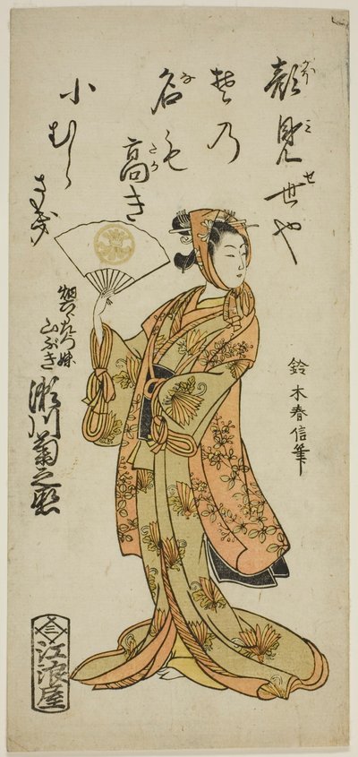 Aktor Segawa Kikunojo II jako Yamabuki, siostra Hata Rokurozaemon, w sztuce „Shikai Nami Yawaragi Taiheiki” wystawionej w Teatrze Ichimura w jedenastym miesiącu 1763 autorstwa Suzuki Harunobu